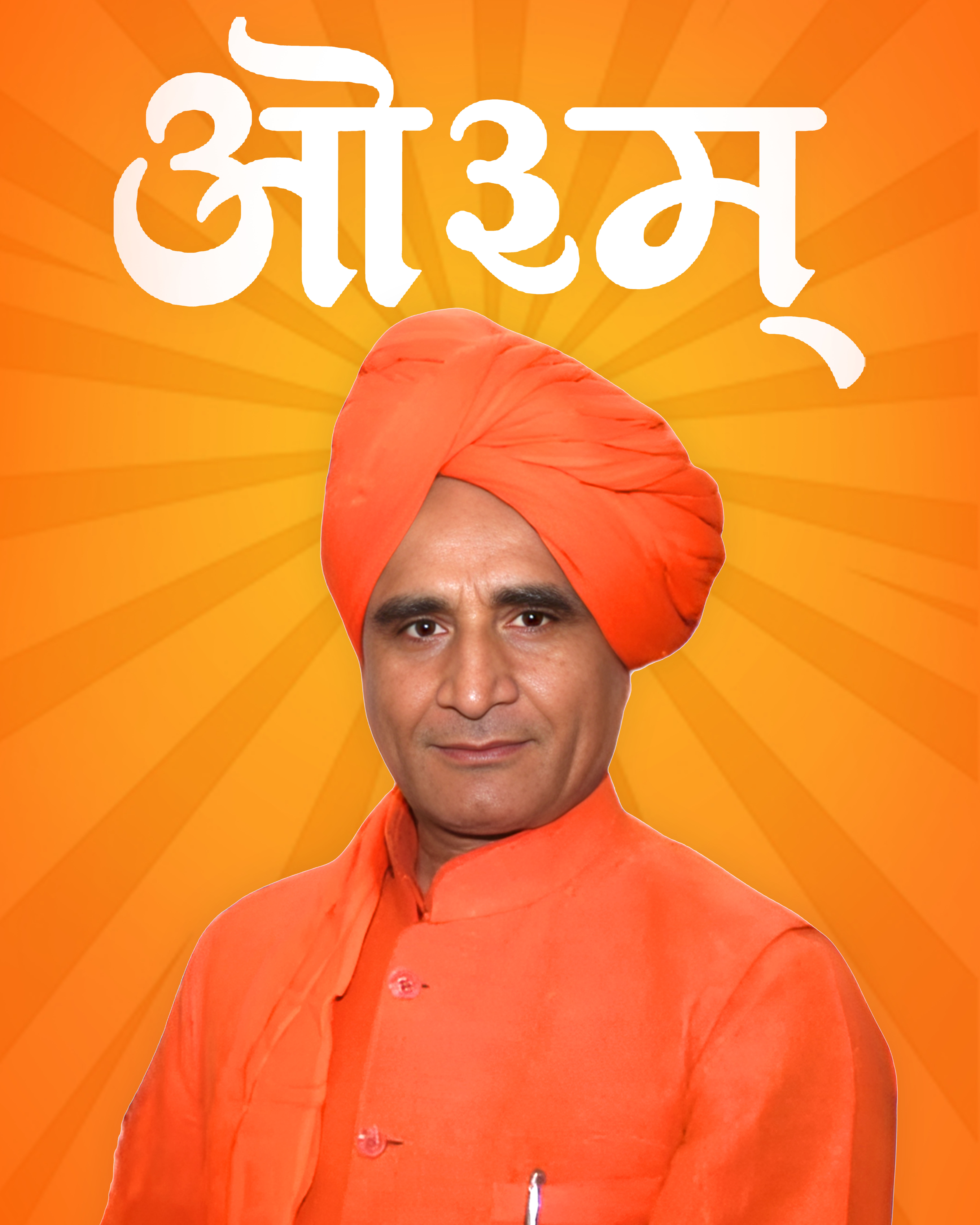 Swami SAMPURNANAND Saraswati